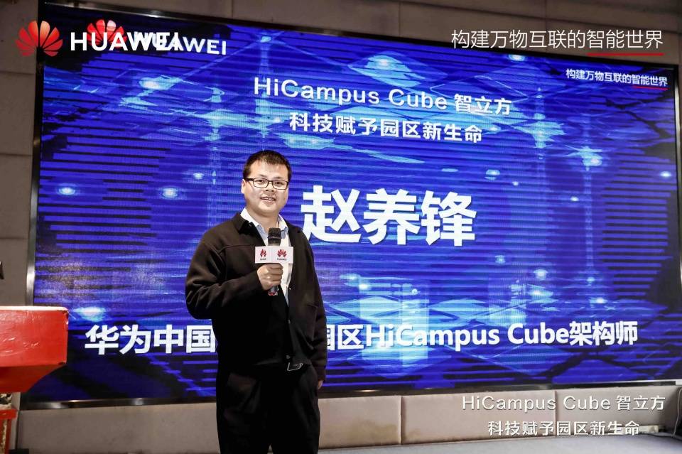 HiCampus|让应用像乐高一样即插即用，华为发力浙江智慧园区和未来社区建设