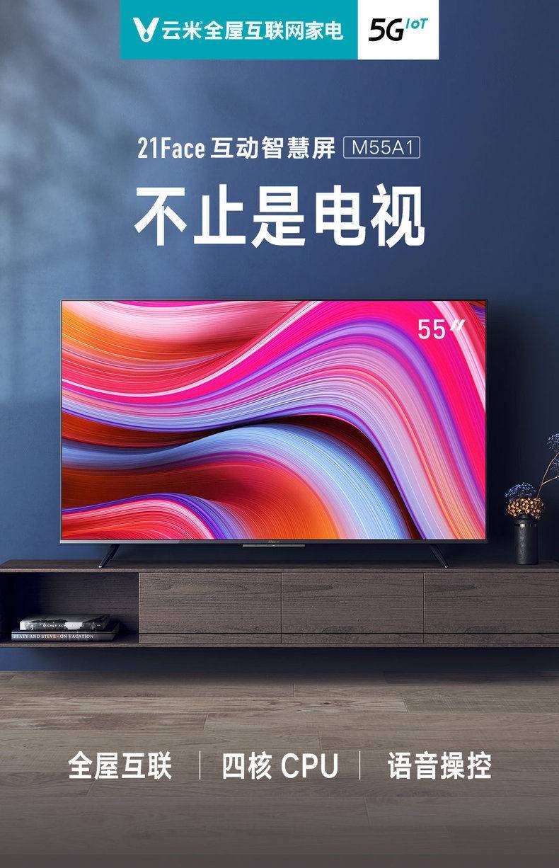 节前电视怎么买?识货就选拼多多万人团云米21face智慧屏
