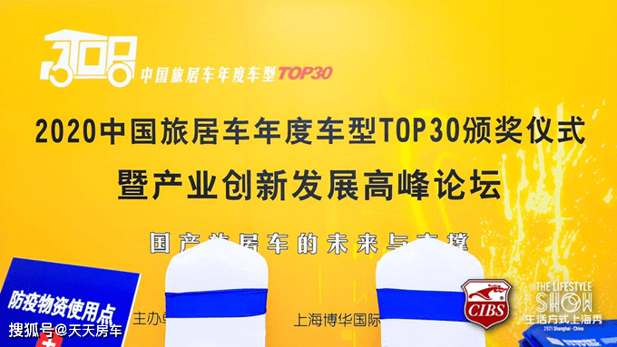 问鼎最高荣誉！宇通大通隆翠荣膺中国旅居车年度车型TOP30金轩奖！bsport体育(图1)