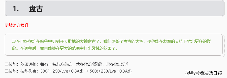 手感|王者荣耀S23英雄大调整，澜成ban位卖房第1人，走上宫本老路