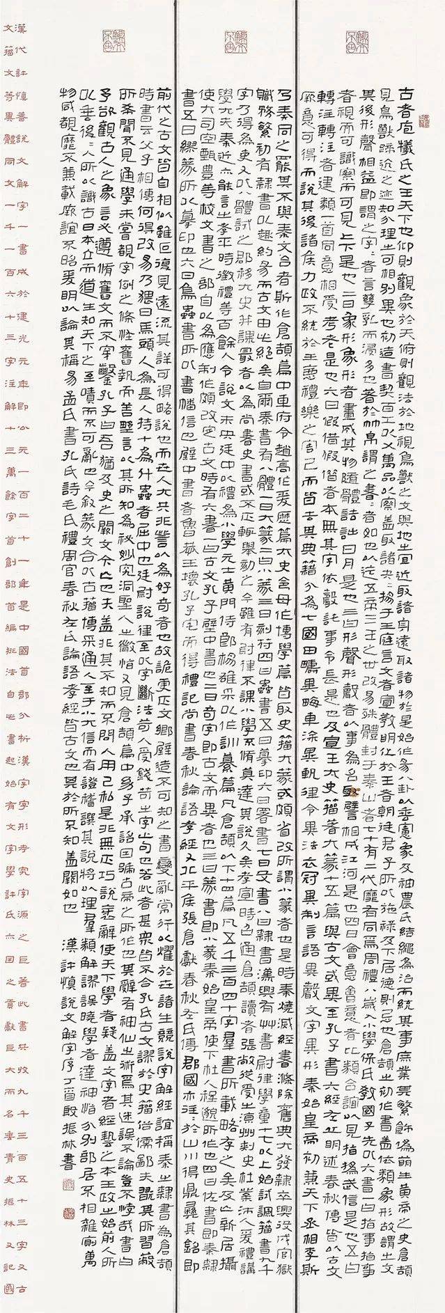 全国隶书书法作品欣赏以飨读者