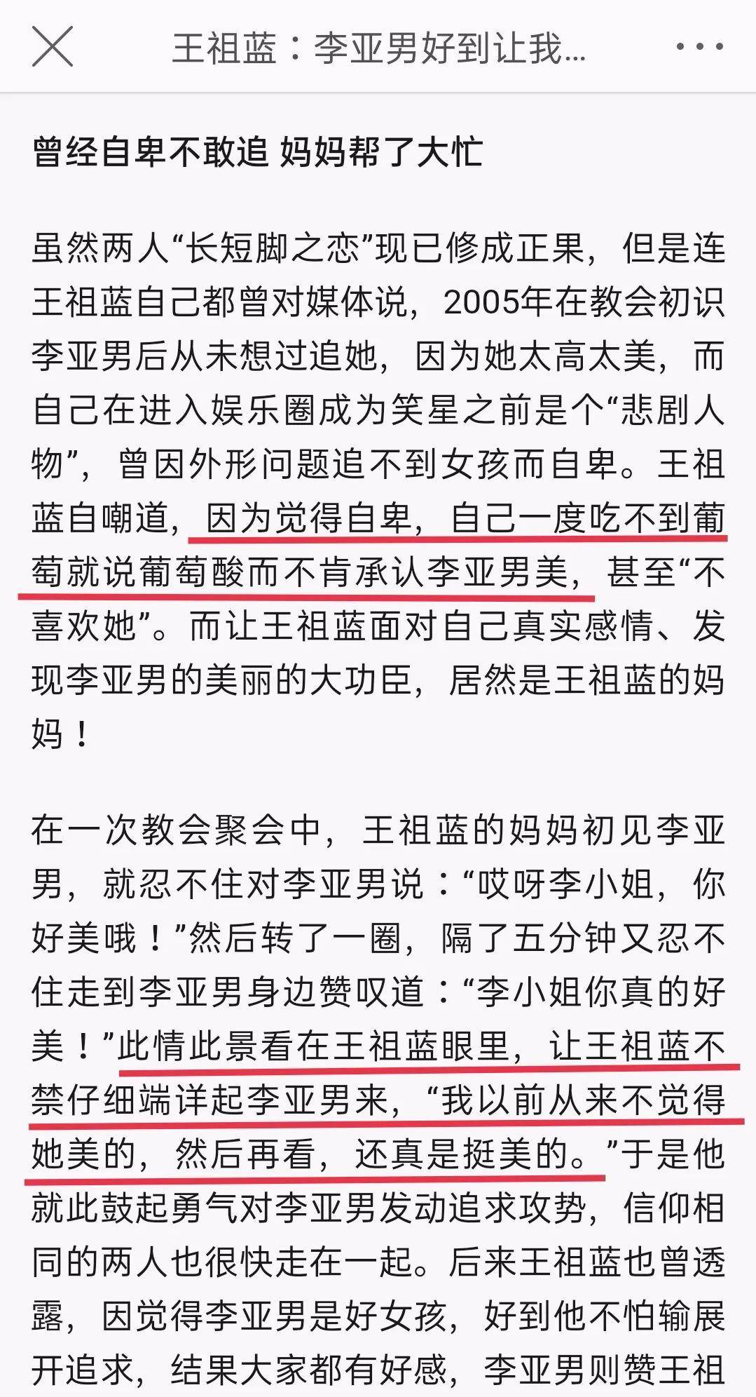 王祖蓝简谱_王祖蓝李亚男