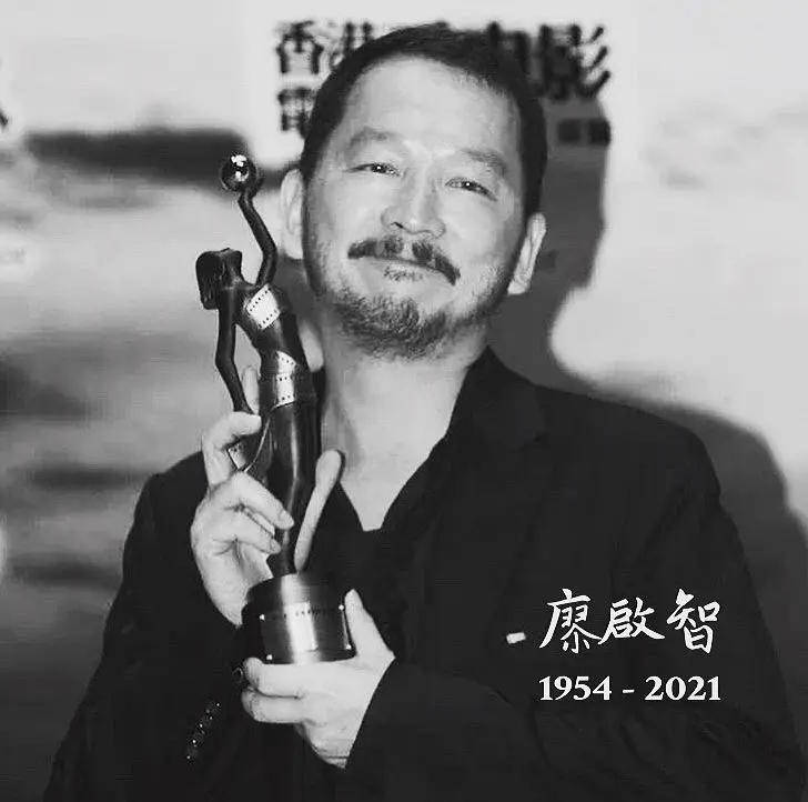一路走好 廖启智丧礼定于本月20日举行 帛金将以其名义捐出用作慈善 陈敏儿