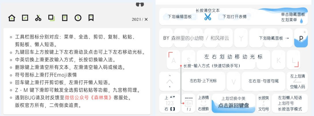 功能|但用难回，安卓效率App系列推荐