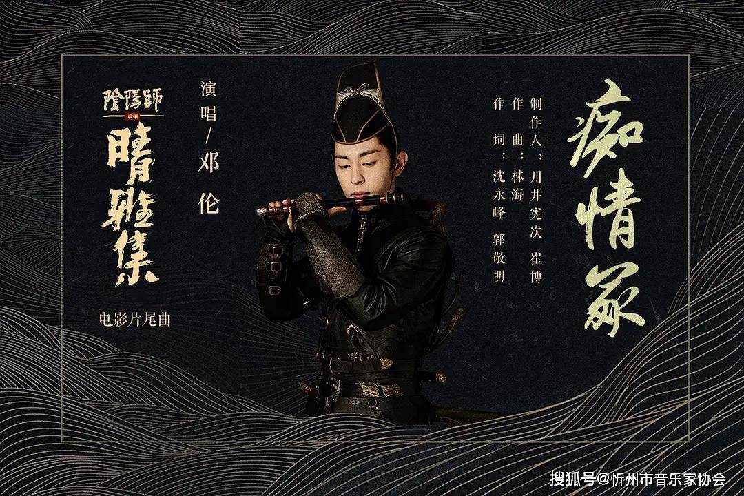 是改编自日本作家梦枕貘的同名小说的的古装玄幻片,讲述了阴阳师晴明