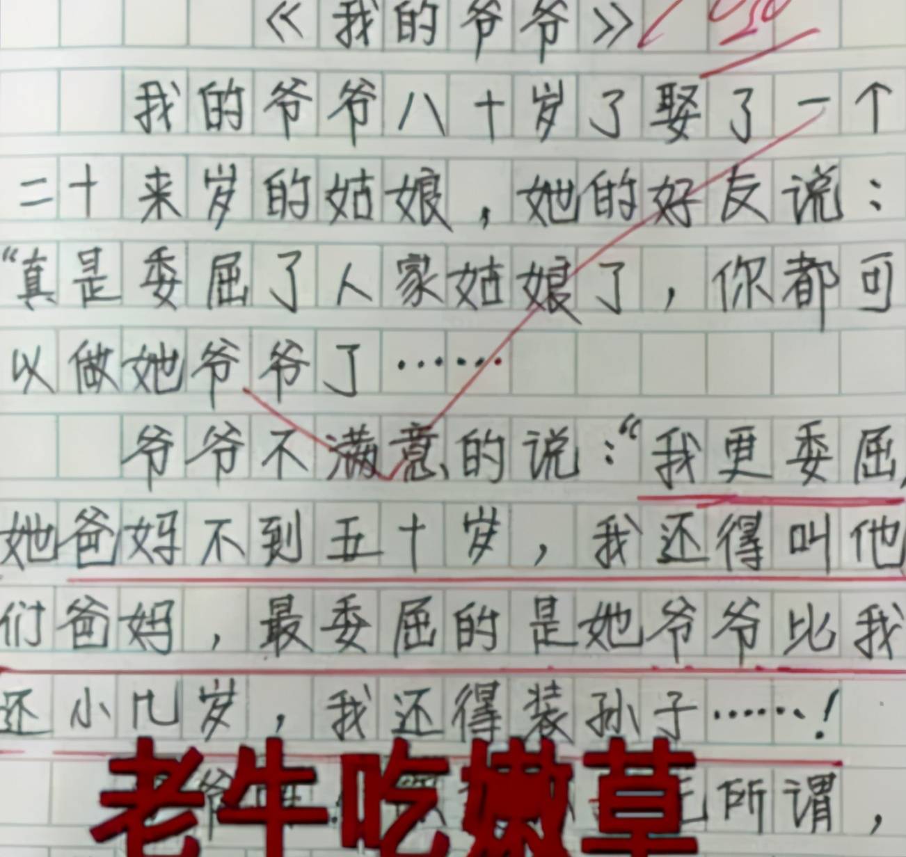 清光什么成语_成语故事简笔画(3)