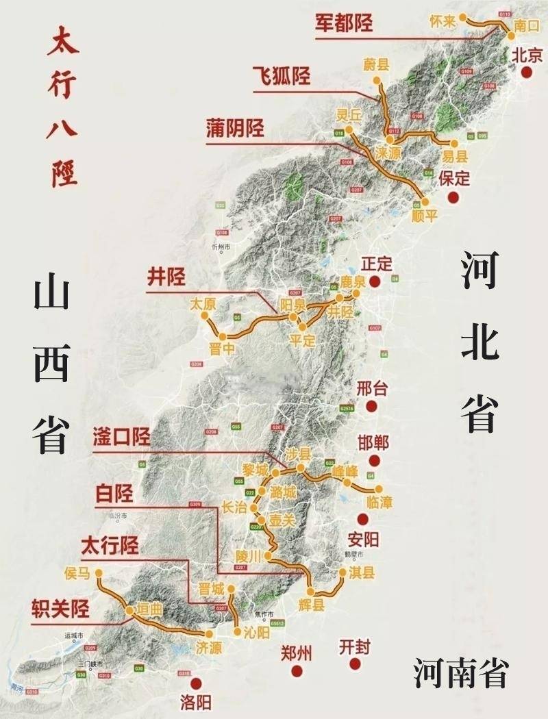 王屋山与太行山关系图片