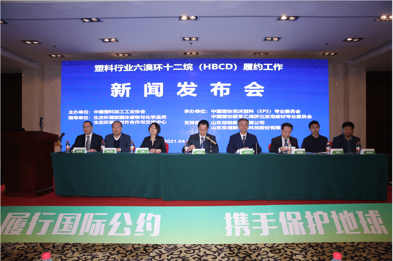 12月终止生产使用和进出口塑料行业加速淘汰替代hbcd 发展