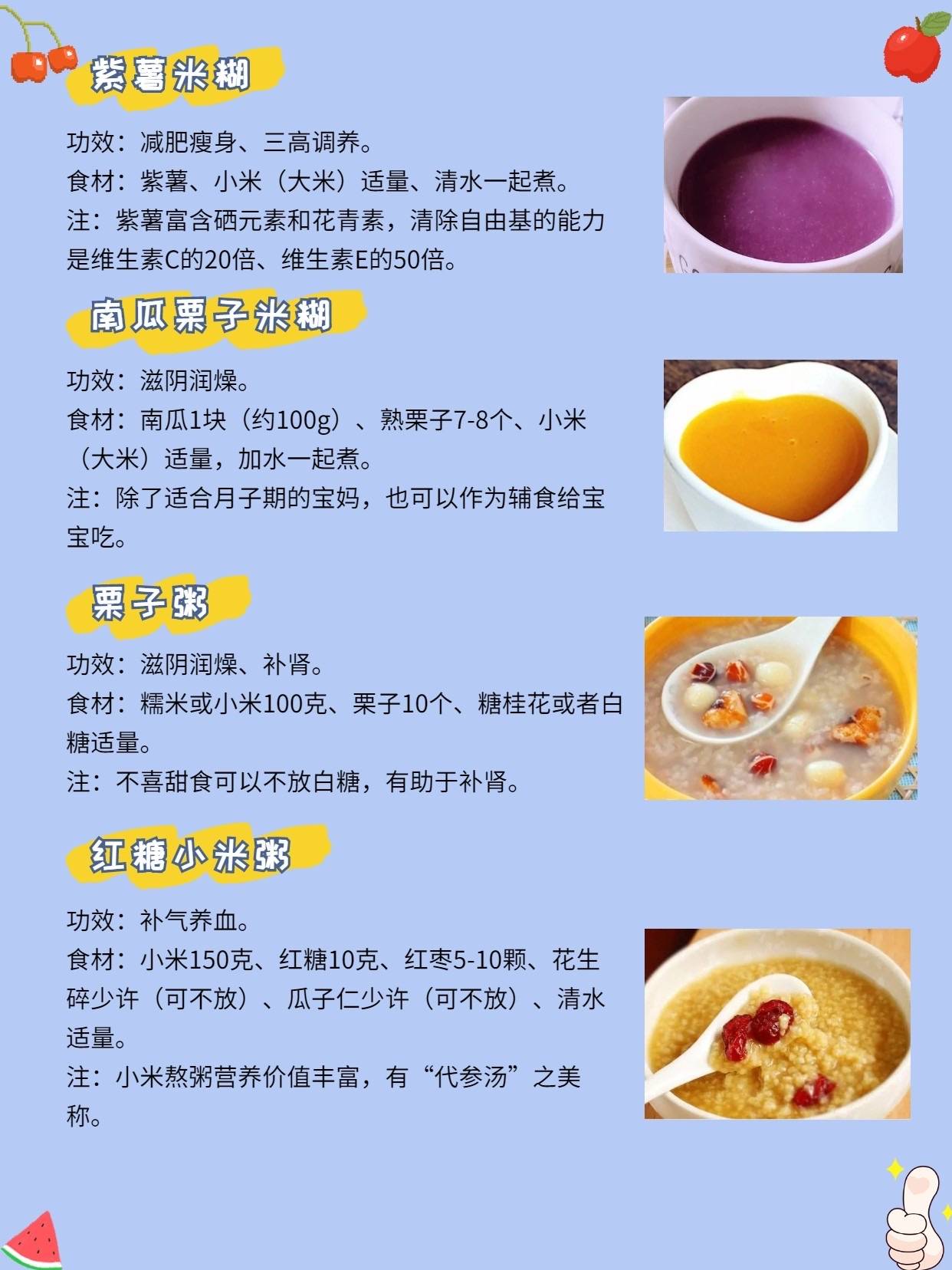 什么食物补血_补血食物排行榜10强_补血食物吃什么最好