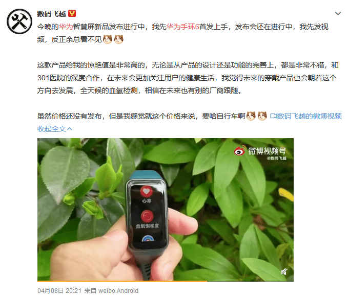 华为手环排行_不止全面屏,华为手环6实力强得不像手环