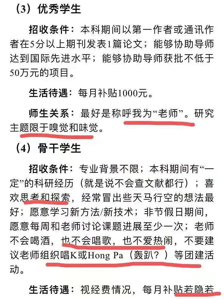 南醫大鄒教授火了發佈的調劑信息讓人捧腹大笑考生我想去