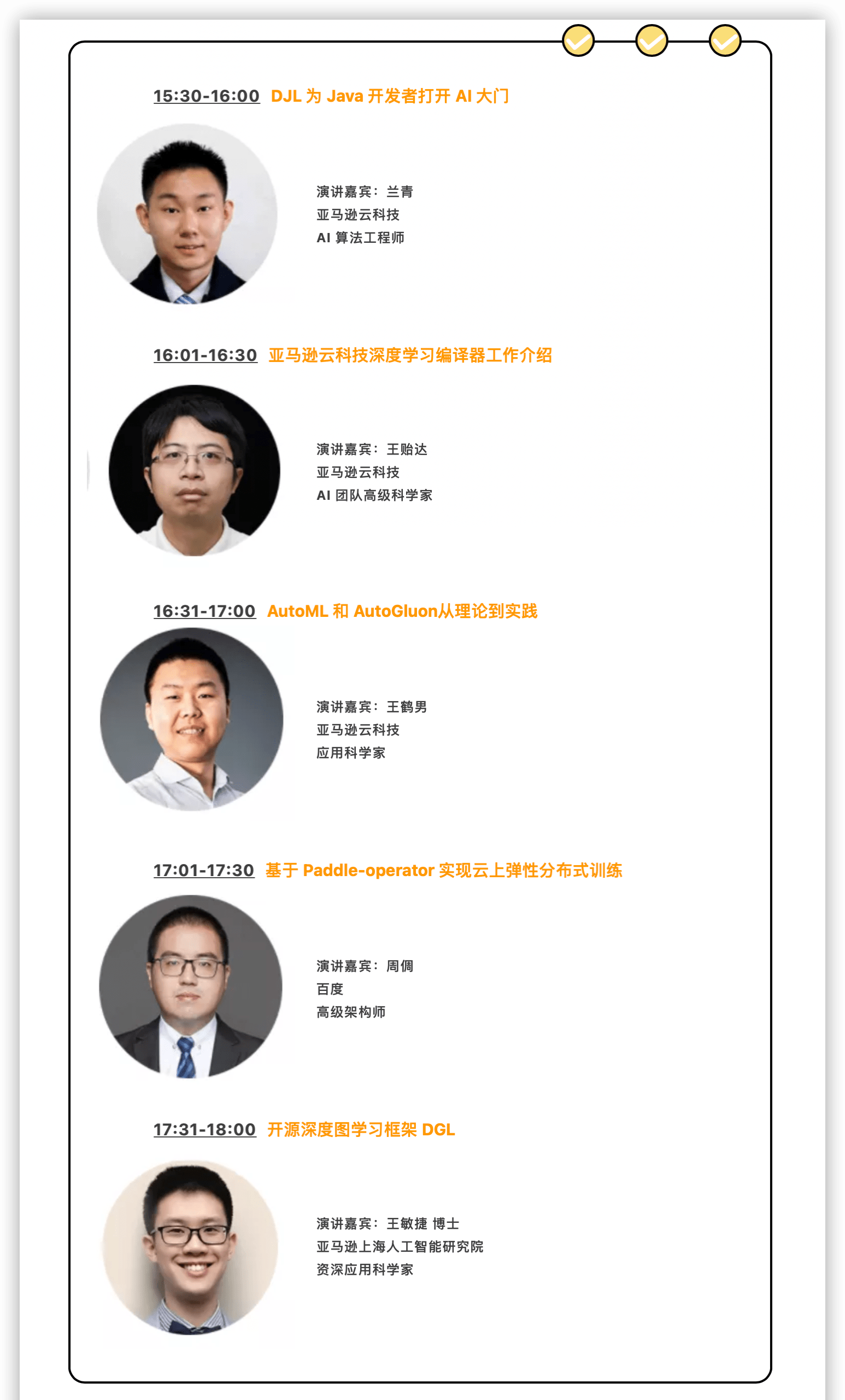 顾凡|Alex Smola领衔，40余位大咖畅聊机器学习技术与应用 | INNOVATE 2021