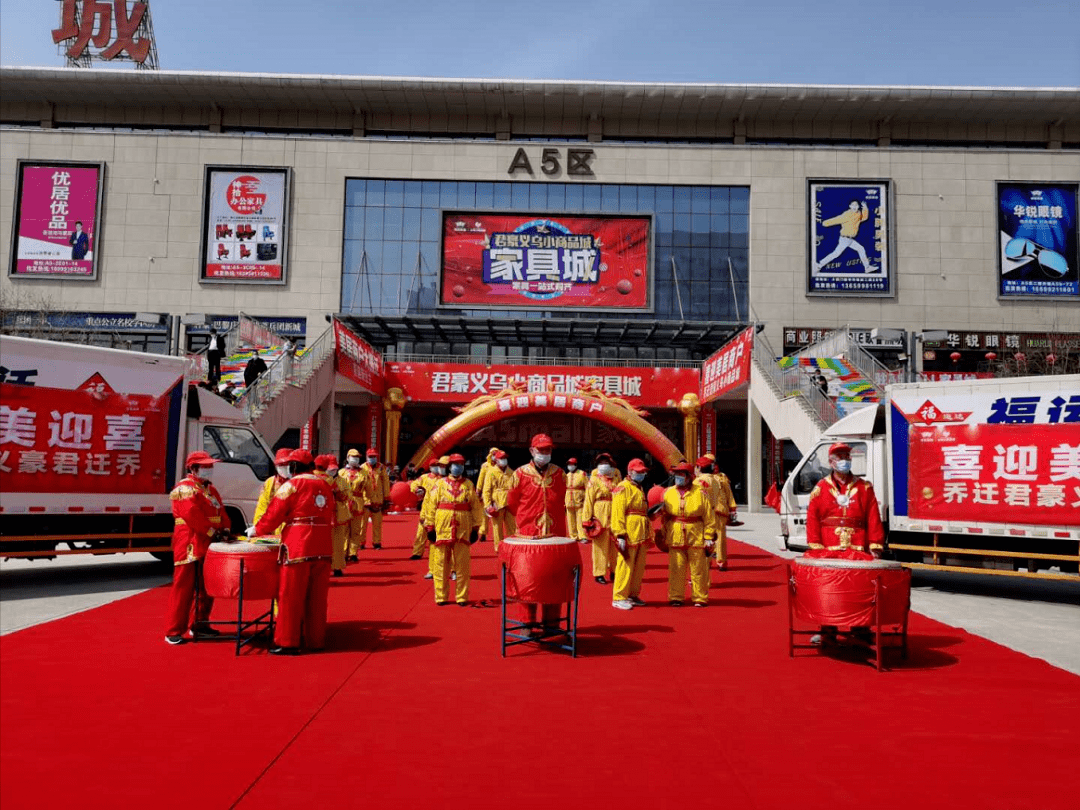 美居商户大搬迁君豪义乌小商品城喜迎新业主