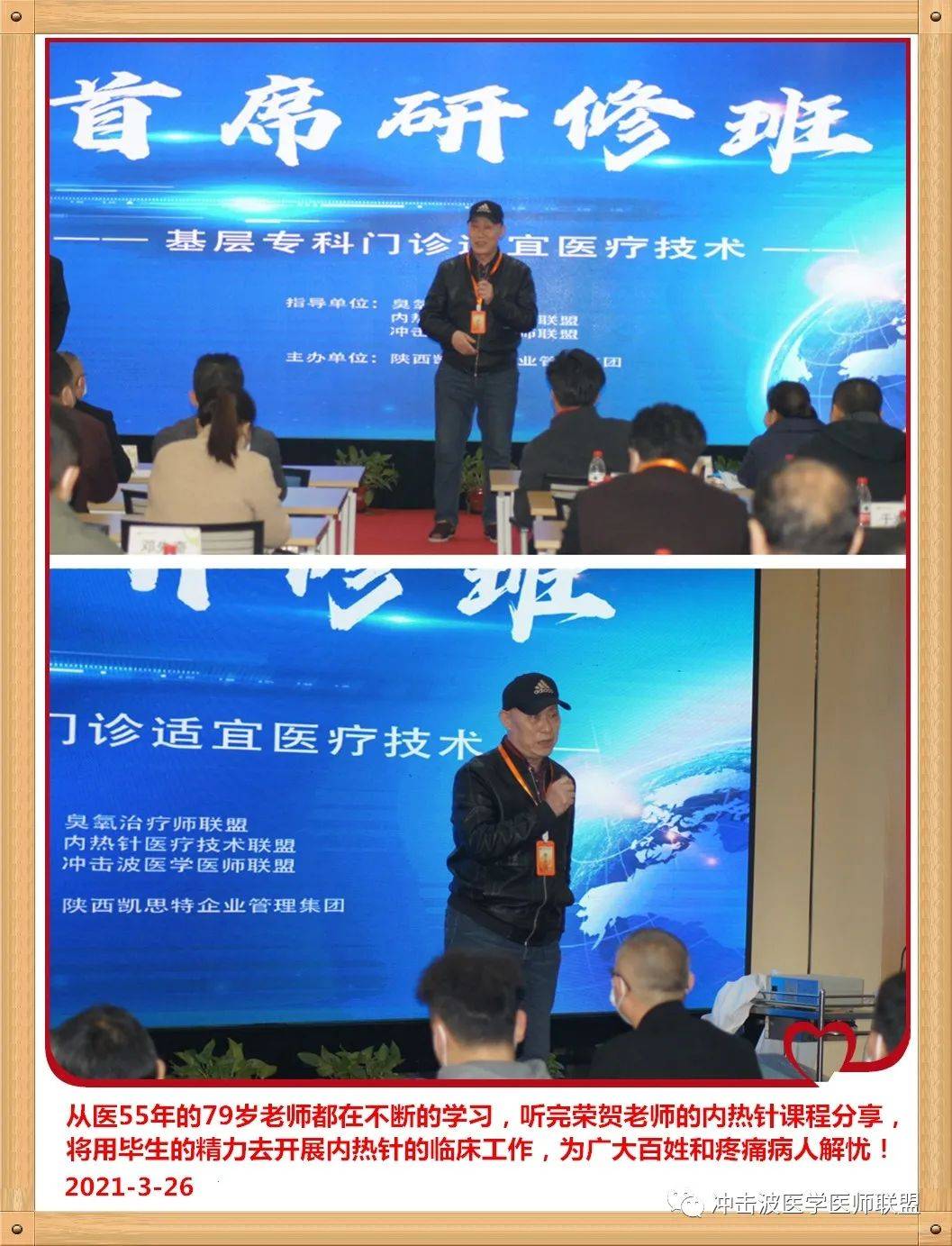 圆满闭幕99荣贺老师内热针专场凯思特99第五届特色专科门诊适宜