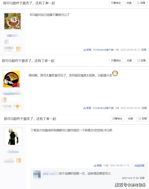 改动|三国杀：最弱晋势力终加强，改动一点瞬间成神，玩家表示满意