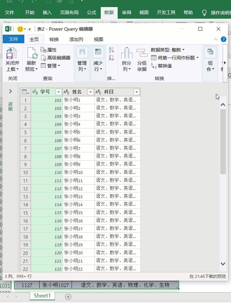 拆分同一单元格中的科目并对应学号姓名，原来这么简单_手机搜狐网