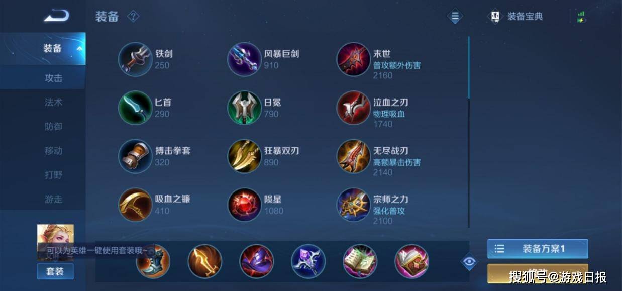 英雄|王者荣耀国服艾琳出装有问题？没续航就算了，没位移还出金身