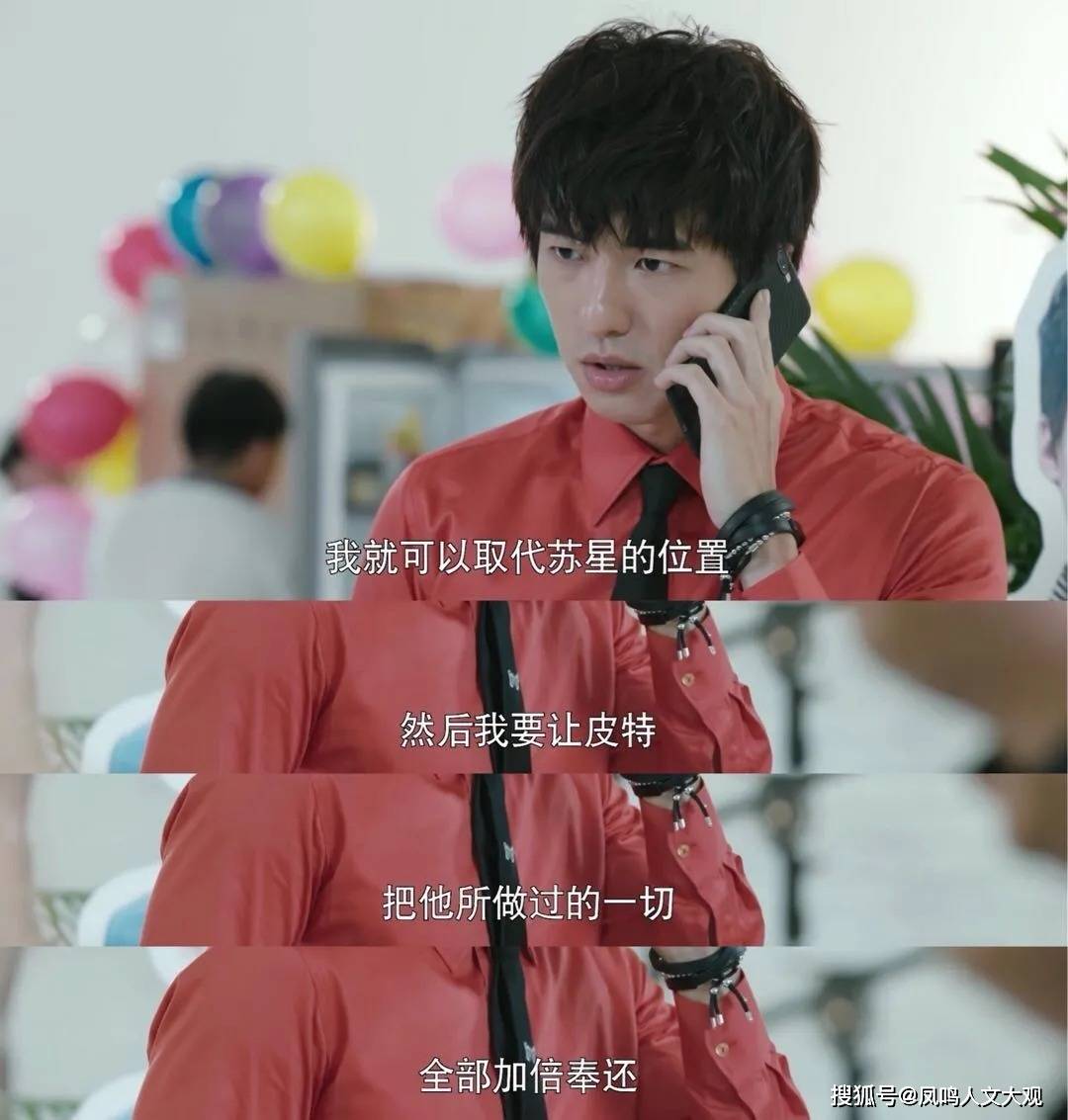 娱乐资讯:正能量好剧_苏星