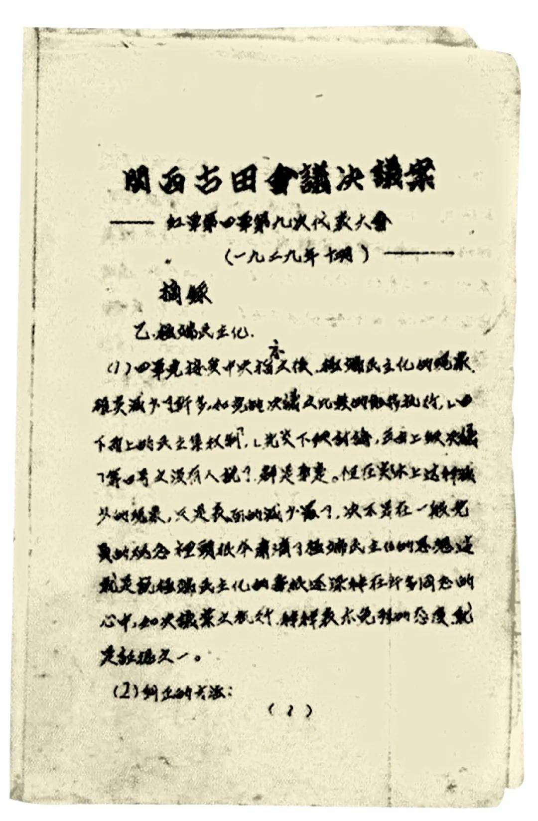 决案什么成语_成语故事简笔画(3)