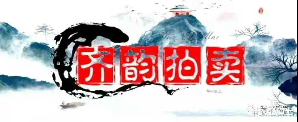 齐韵拍卖资金盘骗局：居然是齐和拍卖诈骗团伙原