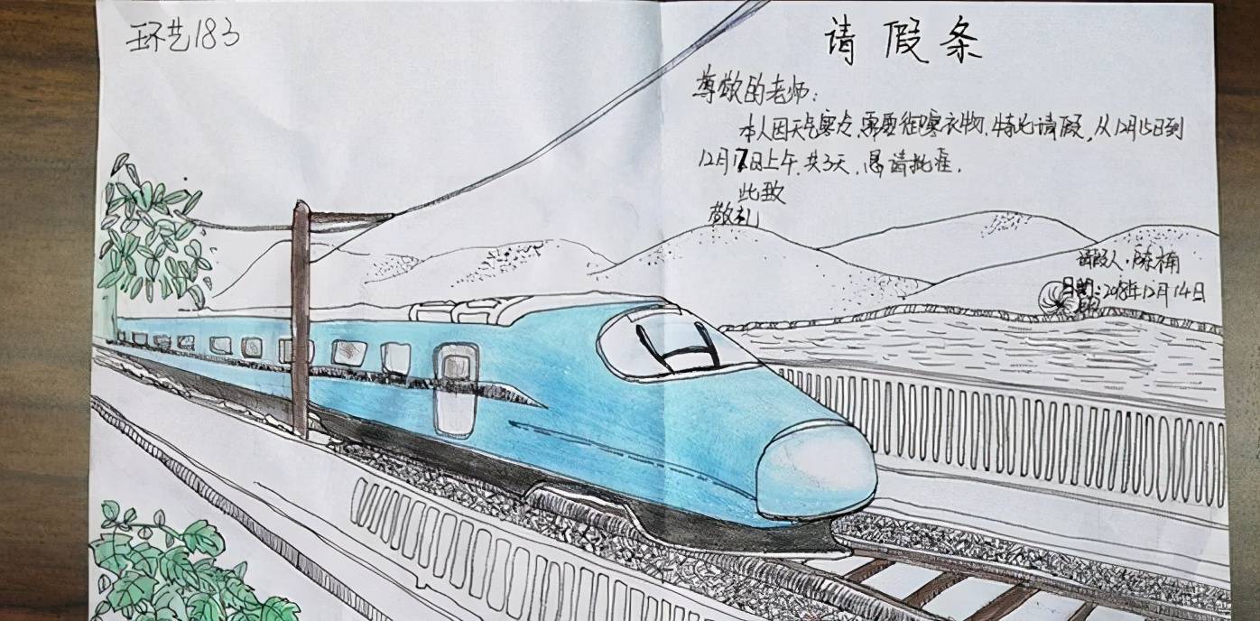 大学入学请假