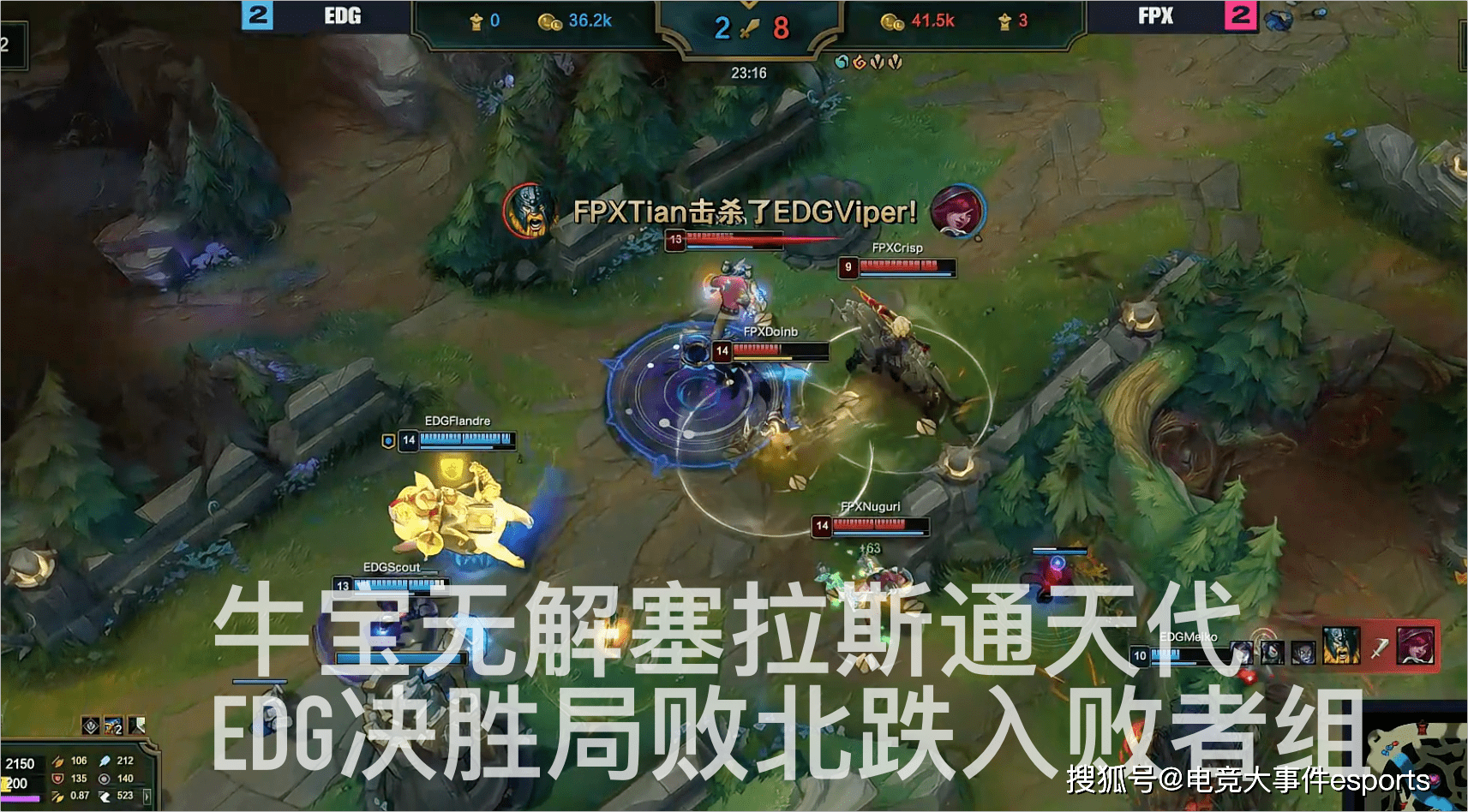 双方|Nuguri无解通天代，FPX三核爆炸杀进决赛，EDG败者组再遇RNG