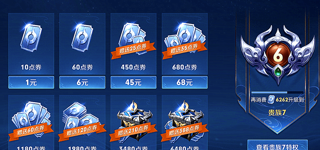 王者荣耀:充值后真的能匹配到好的队友轻松上分?该如何理性消费