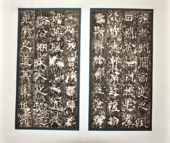 初唐.欧阳询隶书《房彦谦碑》