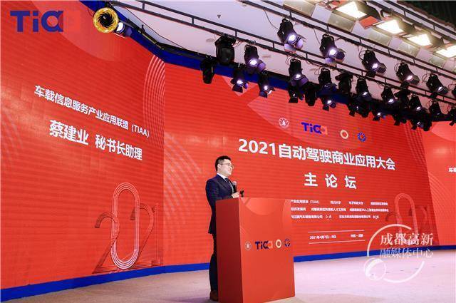 汽车|百度智能驾驶项目落地新川科技园，打造世界一流智能车联网基地