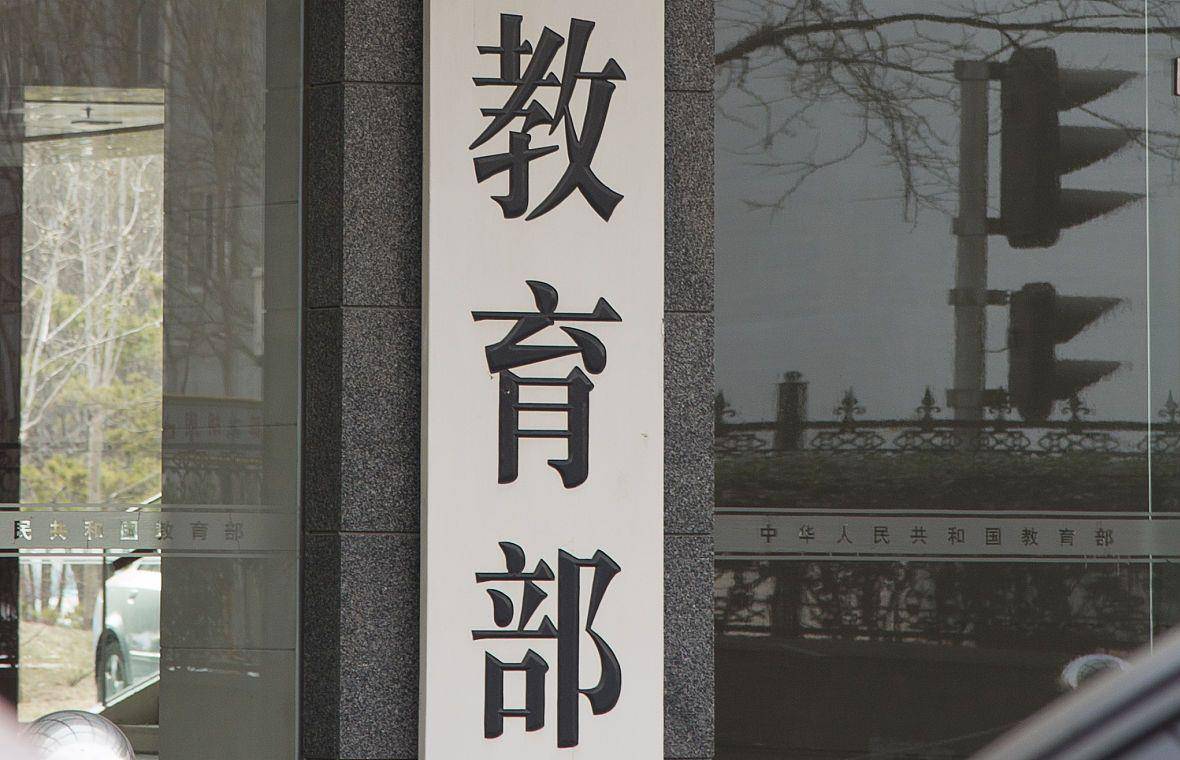 教育部通知,规定了教师的7种教育不当行为,中小学生欢喜雀跃