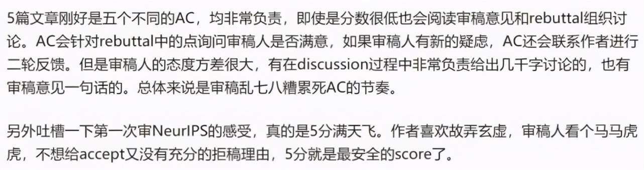 大会|论文审稿意见太奇葩?NeurIPS 2021:把它曝光出来给人看