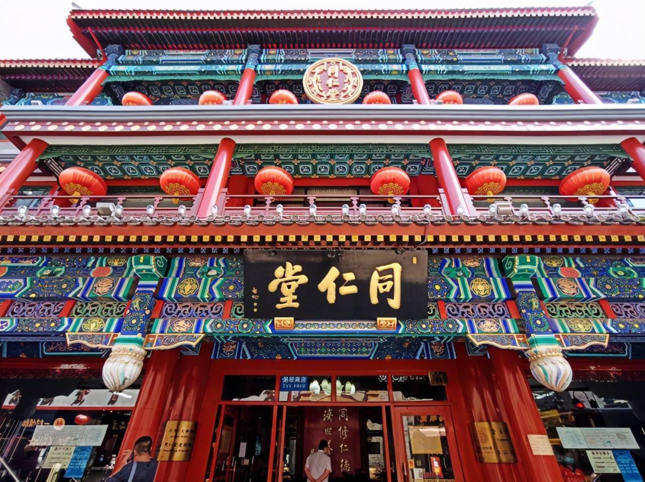 营收增速连降产品问题频发 同仁堂管理费用超净