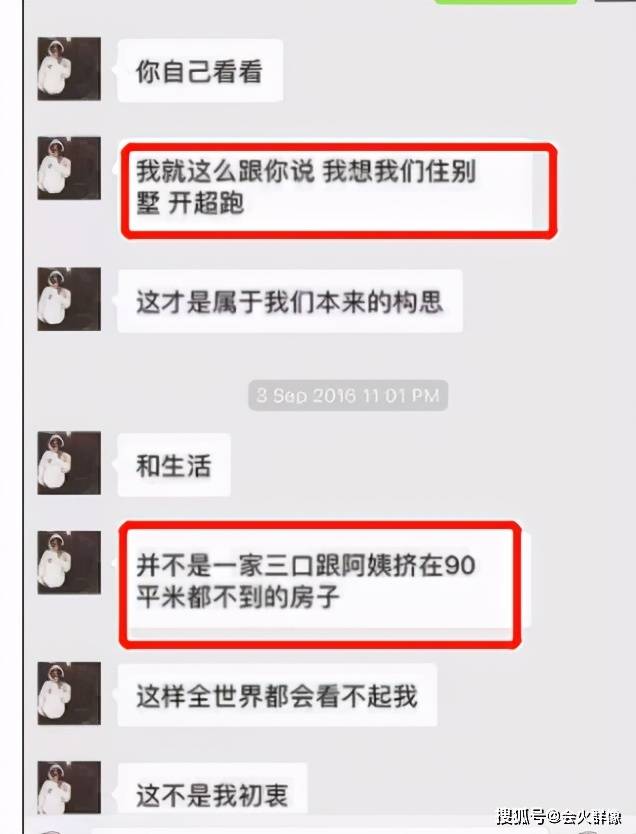 因家暴妻子离婚,又被爆不支付赡养费,刘洲成的"罪"不止这两点_林苗