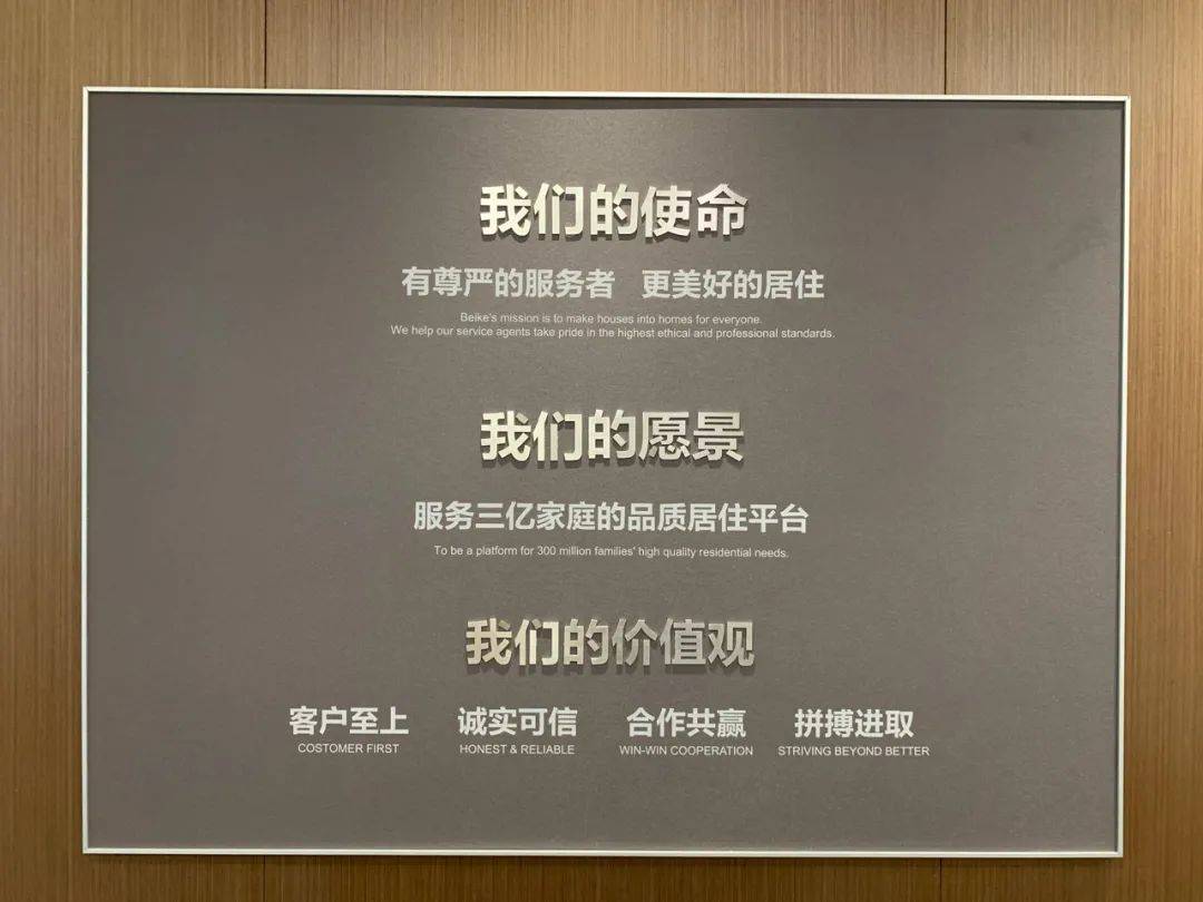 贝壳签约服务中心:打破房产签约"巴别塔"