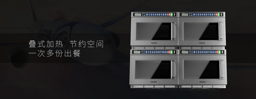 微波|再立行业标杆！格兰仕正式进军商用微波炉领域