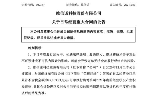 华为|荣耀重磅出手！进军高端，全球供应链全面恢复！对华为最好的尊重就是超越它