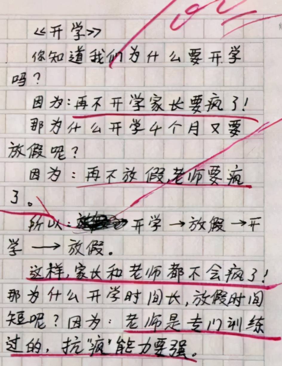 咱家简谱_记得咱家的简谱(3)