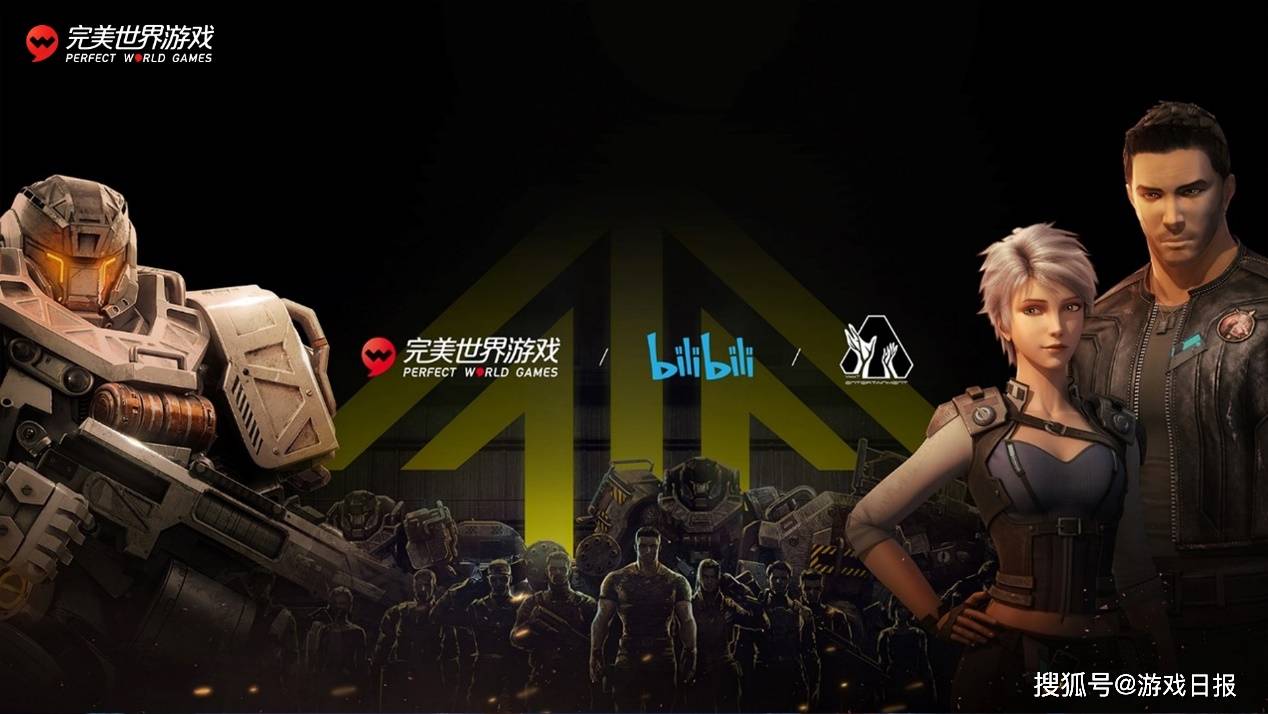 大世界|一口气发布近30款新品，二次元占三成，全新的完美世界游戏登场了