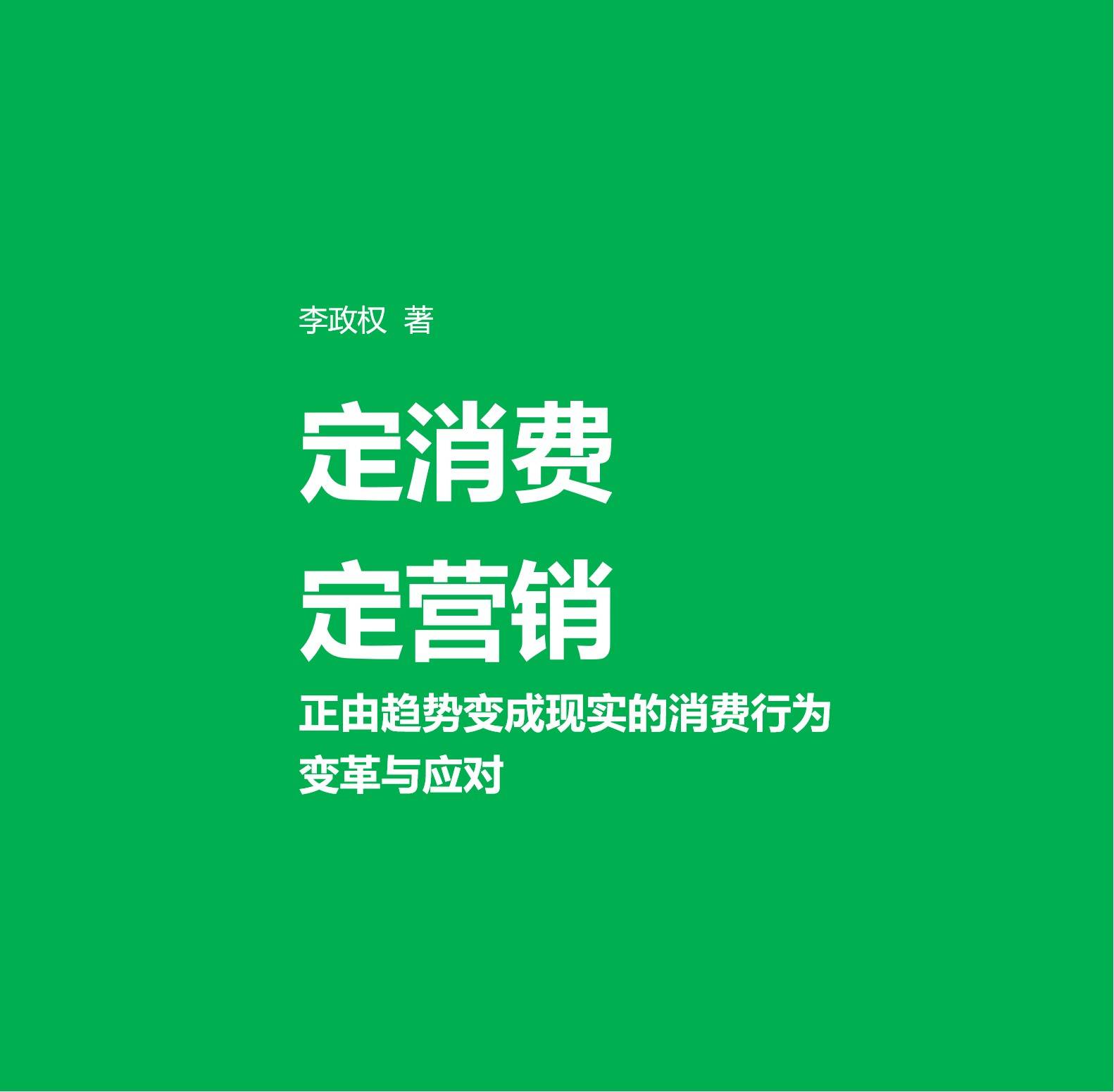 李政权:国产葡萄酒行业境遇糟糕,急需插上两个翅膀翱翔市场