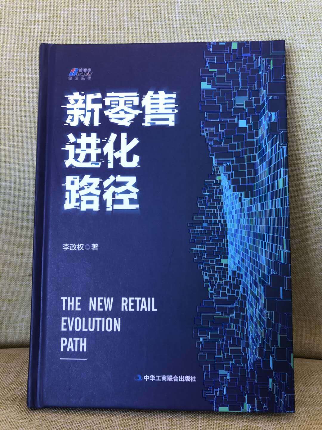 李政权2021年社区团购的市场规模将会达到一万亿以上