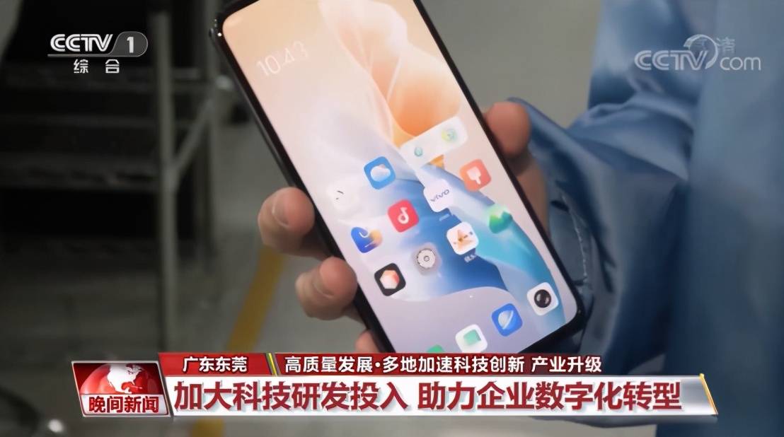 vivo|在自拍赛道上获权威认证：vivo S9登上央视晚间新闻专题报道