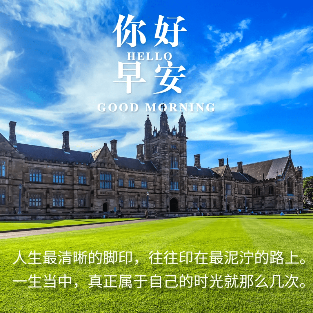 原创早上好温馨的问候祝福语动图2021年早安最新漂亮祝福图片