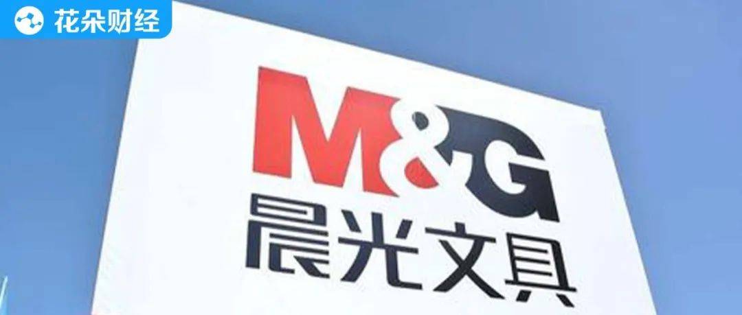 晨光文具新业务只吆喝不赚钱 实控人狂套现30