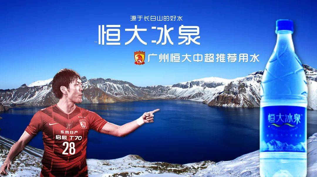 许家印二度"饮水":恒大冰泉活下去不难,做大不易