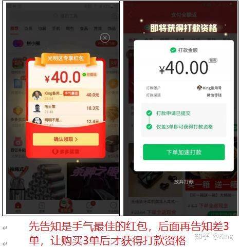 免6单全返,砍价免费拿是真的吗?举报拼多多涉嫌欺诈营销