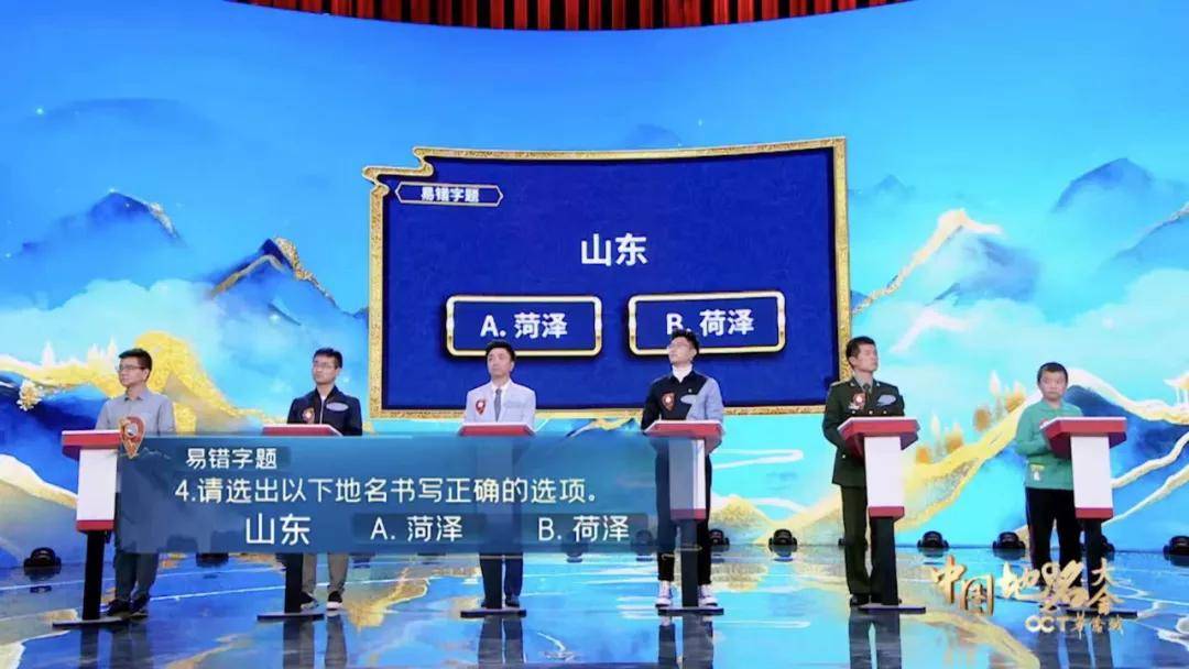 原创中国地名大会一次地名文化之美的探索之旅