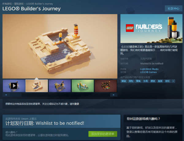 故事|《乐高：建造者之旅》上架Steam 在积木世界解谜冒险