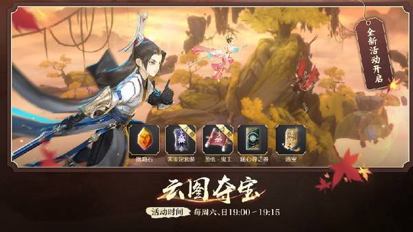 少侠|《剑网3：指尖江湖》荻花圣殿震撼来袭