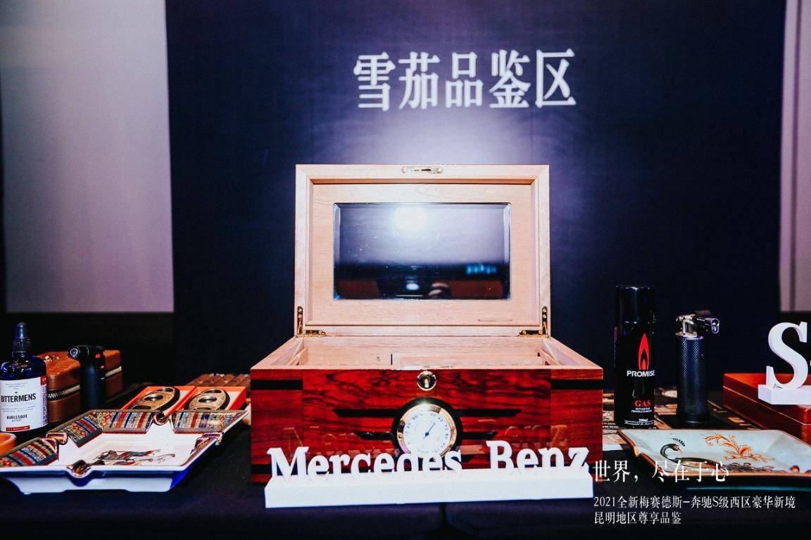 2021 全新梅赛德斯-奔驰s级轿车媒体尊享品鉴会(昆明站)圆满落幕!