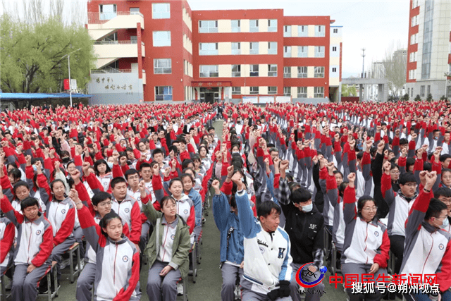 山西朔州市第四中学20202021学年度阶段性表彰暨励志报告会